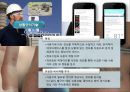 웨어리블 디바이스의 환대산업에서의 이용사례[WearableDevice in Hospitality Industry]디즈니랜드.비발디파크.대명리조트  [웨어리블 디바이스] 13페이지