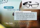 웨어리블 디바이스의 환대산업에서의 이용사례[WearableDevice in Hospitality Industry]디즈니랜드.비발디파크.대명리조트  [웨어리블 디바이스] 14페이지