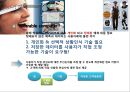 웨어리블 디바이스의 환대산업에서의 이용사례[WearableDevice in Hospitality Industry]디즈니랜드.비발디파크.대명리조트  [웨어리블 디바이스] 16페이지