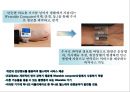 웨어리블 디바이스의 환대산업에서의 이용사례[WearableDevice in Hospitality Industry]디즈니랜드.비발디파크.대명리조트  [웨어리블 디바이스] 22페이지