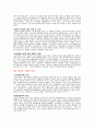 행형제도, 행형정책에 대한 평가와 대처방안 6페이지