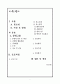 쇄골몸통의골절 케이스(문헌고찰,간호과정, 간호사정, 간호진단, 느낀점) A+++++ 2페이지