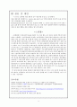 쇄골몸통의골절 케이스(문헌고찰,간호과정, 간호사정, 간호진단, 느낀점) A+++++ 26페이지