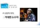 착한 기술의 필요성과 기업의 사회적 책임 사례 [착한 기술의 사례] 11페이지