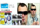 착한 기술의 필요성과 기업의 사회적 책임 사례 [착한 기술의 사례] 39페이지