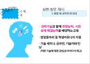 착한 기술의 필요성과 기업의 사회적 책임 사례 [착한 기술의 사례] 57페이지