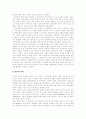 종교형태론  2페이지
