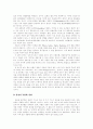 종교형태론  7페이지