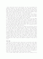 종교현상학 입문 [신, 인간] 5페이지