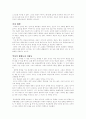 종교현상학 입문 [신, 인간] 7페이지