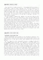 상흔문학과 반사문학 1페이지