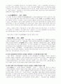 상흔문학과 반사문학 3페이지