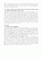 상흔문학과 반사문학 4페이지