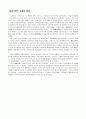 상흔문학과 반사문학 5페이지