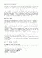 상흔문학과 반사문학 6페이지