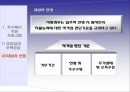 영국 주거복지정책  6페이지