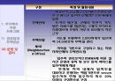 영국 주거복지정책  8페이지