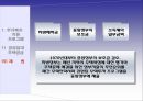 영국 주거복지정책  9페이지