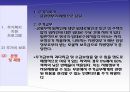 영국 주거복지정책  12페이지