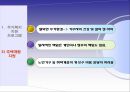 영국 주거복지정책  13페이지