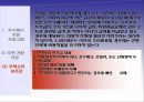 영국 주거복지정책  16페이지