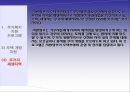 영국 주거복지정책  17페이지