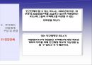 영국 주거복지정책  21페이지