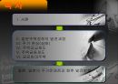 일본 주거복지정책 2페이지