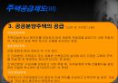 일본 주거복지정책 18페이지