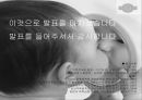 일본 주거복지정책 33페이지