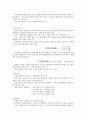 경막외 혈종(EDH-epidural hematoma) 케이스 A+++++ 10페이지