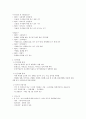 경막외 혈종(EDH-epidural hematoma) 케이스 A+++++ 13페이지
