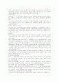건축재료의 이해  (건축재료의 이해) 5페이지