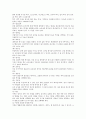 건축재료의 이해  (건축재료의 이해) 6페이지