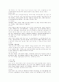 건축재료의 이해  (건축재료의 이해) 7페이지