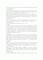 건축재료의 이해  (건축재료의 이해) 12페이지