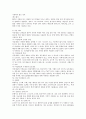 건축재료의 이해  (건축재료의 이해) 17페이지