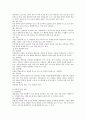 건축재료의 이해  (건축재료의 이해) 20페이지