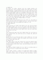건축재료의 이해  (건축재료의 이해) 21페이지
