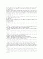 건축재료의 이해  (건축재료의 이해) 25페이지