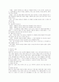 건축재료의 이해  (건축재료의 이해) 26페이지