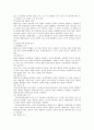 건축재료의 이해  (건축재료의 이해) 27페이지