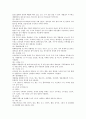 건축재료의 이해  (건축재료의 이해) 28페이지