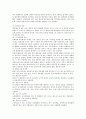 건축재료의 이해  (건축재료의 이해) 31페이지