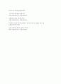 건축재료의 이해  (건축재료의 이해) 33페이지