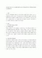 우리나라 유아 조기 사교육에 대한 자신의 의견을 찬반 중 선택하여 제시하고 토론 2페이지