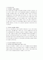 우리나라 유아 조기 사교육에 대한 자신의 의견을 찬반 중 선택하여 제시하고 토론 3페이지