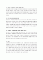 우리나라 유아 조기 사교육에 대한 자신의 의견을 찬반 중 선택하여 제시하고 토론 4페이지