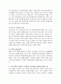 일과 가정의 조화를 이루기 위해서는 개인의 노력이 필요하다. 자신이 맞벌이 부부라면 가사분담과 자녀양육은 어떻게 하면 좋은지 또한 맞벌이 가족을 위해 어떤 제도들이 필요한지 구체적 4페이지