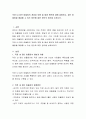 직장 내 집단 따돌림의 개념과 유형 및 발생 원인에 대해 설명하고, 집단 따돌림을 해결할 수 있는 방안에 대한 본인의 생각을 논하시오 2페이지